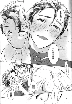 Page 39 of Oni to Zaregoto