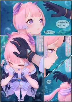 Page 8 of Agitated Kokomi 1-31