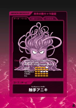 Page 2 of Eros Shu!!