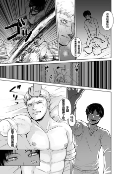 Page 4 of Your Pet – Attack on Titan dj