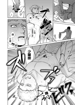 Page 5 of Your Pet – Attack on Titan dj