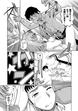 Page 146 of Ginjoku Quest. Otome Zenryoku Koubi Senki