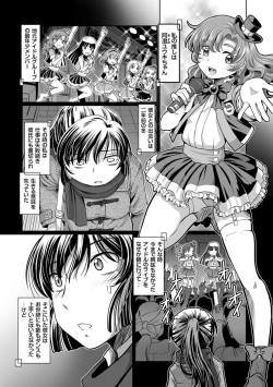 Page 154 of Ginjoku Quest. Otome Zenryoku Koubi Senki