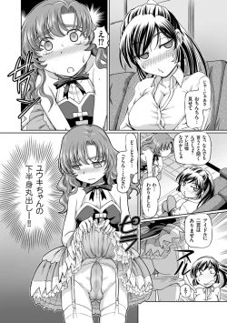 Page 160 of Ginjoku Quest. Otome Zenryoku Koubi Senki