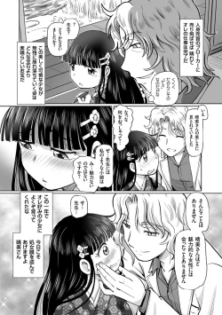 Page 31 of Ginjoku Quest. Otome Zenryoku Koubi Senki
