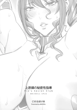 Page 8 of Uehara Rin no Himitsu Seishidou - Rin's Secret Club