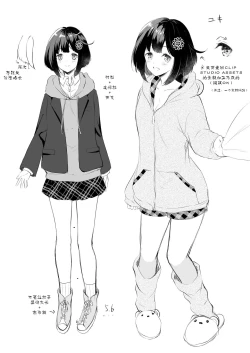 Page 28 of Atatakai Yuki | 暖雪