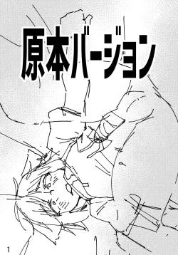 Page 17 of Chinchin Chenchan