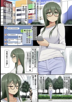 Page 2 of Bitch Shounen vs Doutei Futanari-san