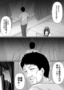 Page 20 of Netorareru Watashi wa Sensei no "Sakuhin" ni Naru...