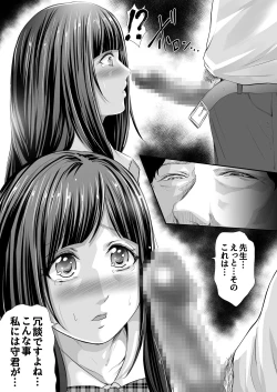 Page 23 of Netorareru Watashi wa Sensei no "Sakuhin" ni Naru...