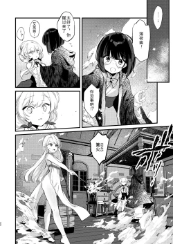 Page 21 of Himitsu no Tomodachi - The Secret Friend