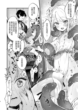 Page 7 of Himitsu no Tomodachi - The Secret Friend