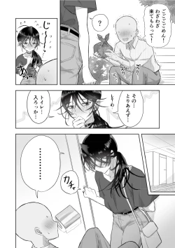 Page 12 of Matomekami de Hitozumasan