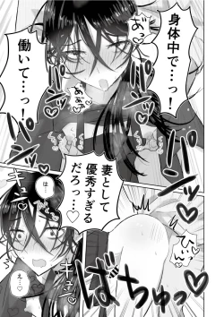 Page 33 of Matomekami de Hitozumasan