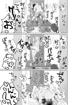 Page 35 of Matomekami de Hitozumasan