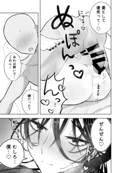 Page 41 of Matomekami de Hitozumasan