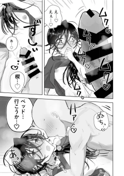 Page 43 of Matomekami de Hitozumasan