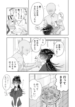 Page 7 of Matomekami de Hitozumasan