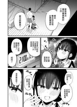 Page 14 of Kanojo no Imouto ga Kyonyuu MiniSkir JK de Koakuma-kei 4 | 女友的妹妹是穿著迷你裙的小惡魔巨乳JK 4