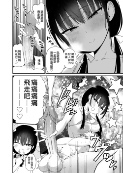 Page 22 of Kanojo no Imouto ga Kyonyuu MiniSkir JK de Koakuma-kei 4 | 女友的妹妹是穿著迷你裙的小惡魔巨乳JK 4