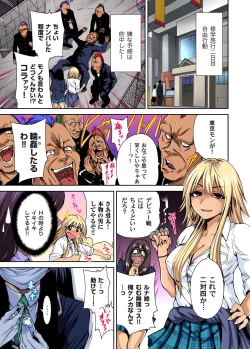 Page 27 of Oretoku Shuugakuryokou ~Otoko wa Jyosou shita Ore dake!! Ch. 1-10