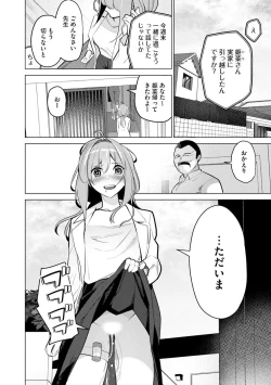 Page 110 of Saiminjutsushi