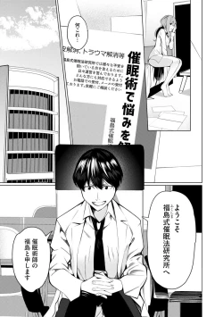 Page 15 of Saiminjutsushi