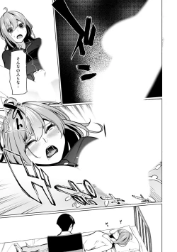 Page 27 of Saiminjutsushi