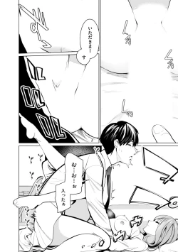 Page 64 of Saiminjutsushi