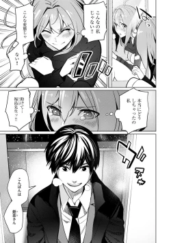 Page 79 of Saiminjutsushi