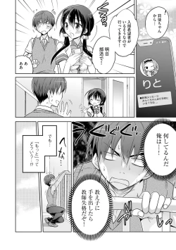 Page 102 of Rakuu Gakuen Saimin-bu