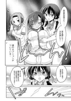 Page 106 of Rakuu Gakuen Saimin-bu