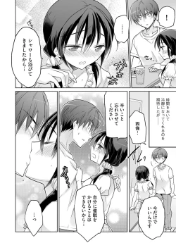 Page 134 of Rakuu Gakuen Saimin-bu