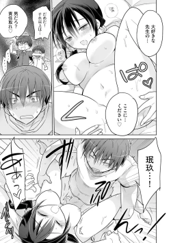 Page 141 of Rakuu Gakuen Saimin-bu