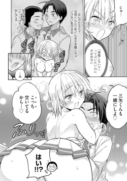 Page 164 of Rakuu Gakuen Saimin-bu