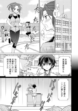 Page 169 of Rakuu Gakuen Saimin-bu