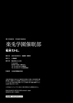 Page 196 of Rakuu Gakuen Saimin-bu