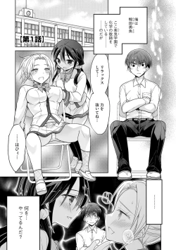 Page 5 of Rakuu Gakuen Saimin-bu