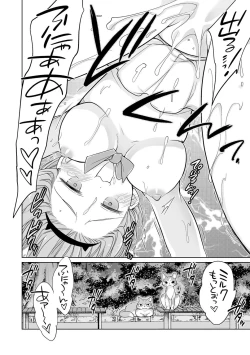 Page 74 of Rakuu Gakuen Saimin-bu