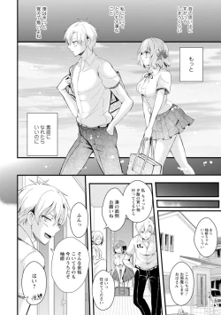 Page 10 of Saimin Harem