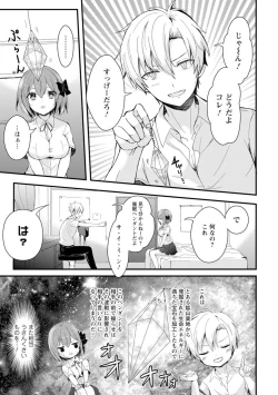 Page 11 of Saimin Harem