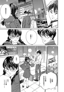 Page 149 of Saimin Harem