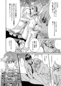 Page 194 of Saimin Harem