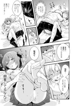 Page 19 of Saimin Harem
