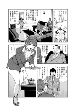Page 268 of Saimin Harem