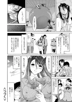Page 334 of Saimin Harem