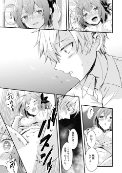 Page 53 of Saimin Harem