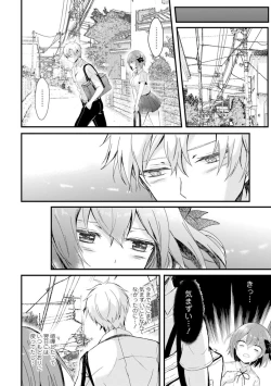 Page 62 of Saimin Harem