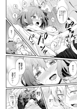 Page 78 of Saimin Harem